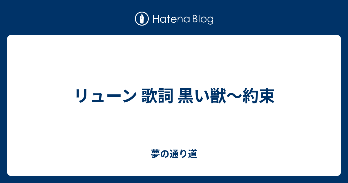 風 の 通り道 歌詞