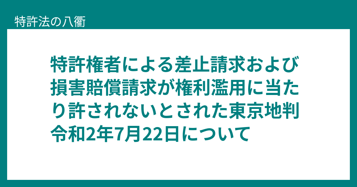 独占禁止法と損害賠償・差止請求 （独占禁止法とは？不当な扱いを受け 