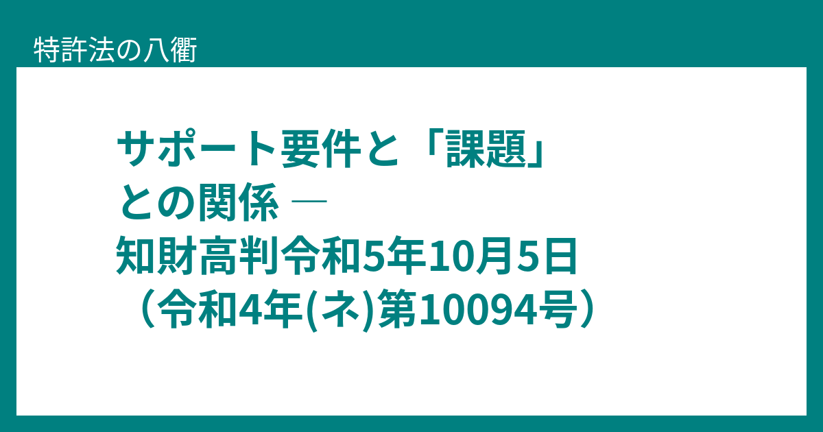 (入手困難)数値限定発明に特有の留意点の解説 明細書作成時から特許訴訟時まで 数値限定発明に特有の留意点の解説 (現代産業選書) | 野中 啓孝