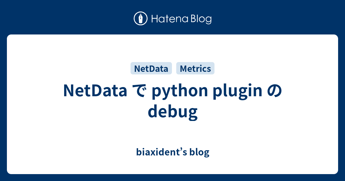 NetData で python plugin の debug - biaxident’s blog