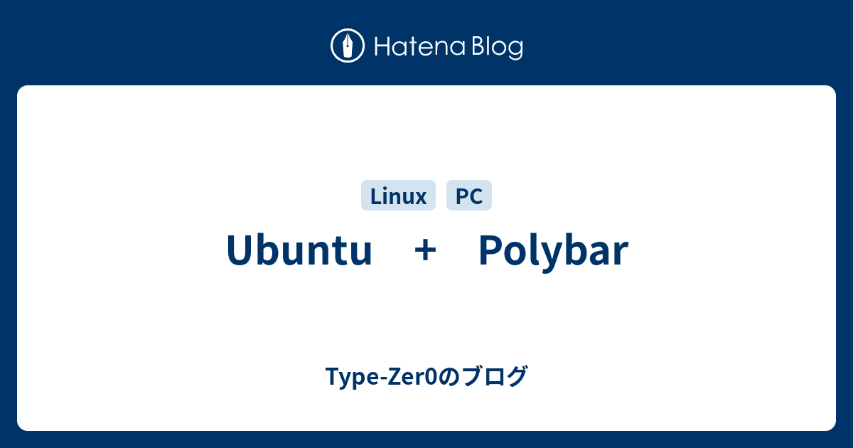 Ubuntu + Polybar - Type-Zer0のブログ