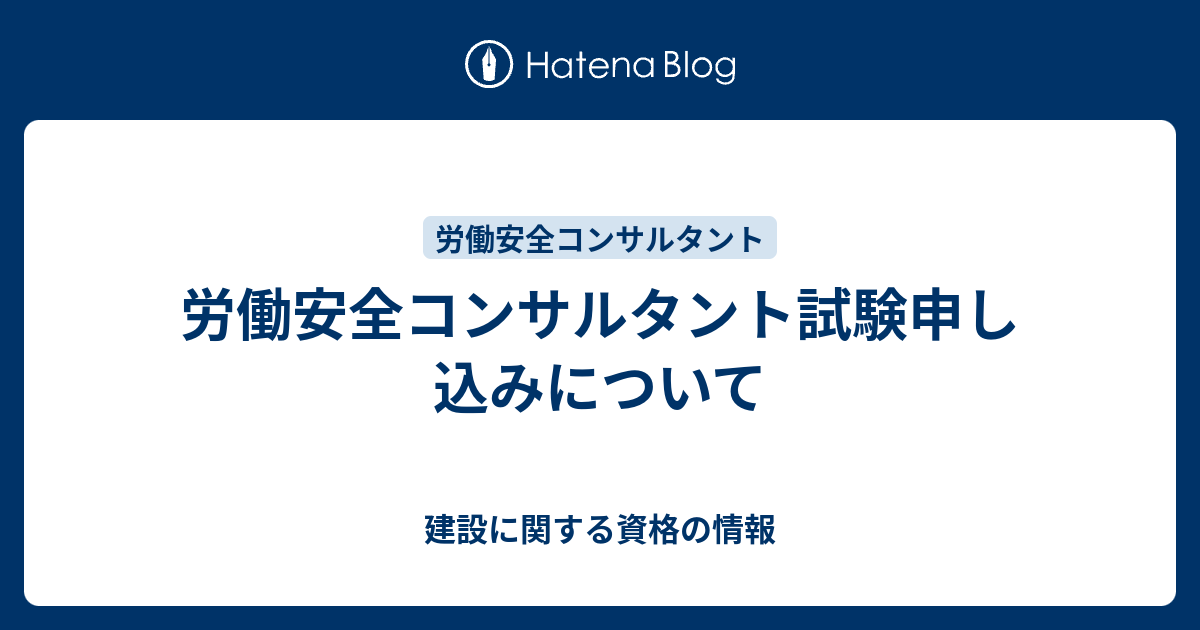 労働安全コンサルタント試験 受験対策テキスト 第8版 上巻 下巻