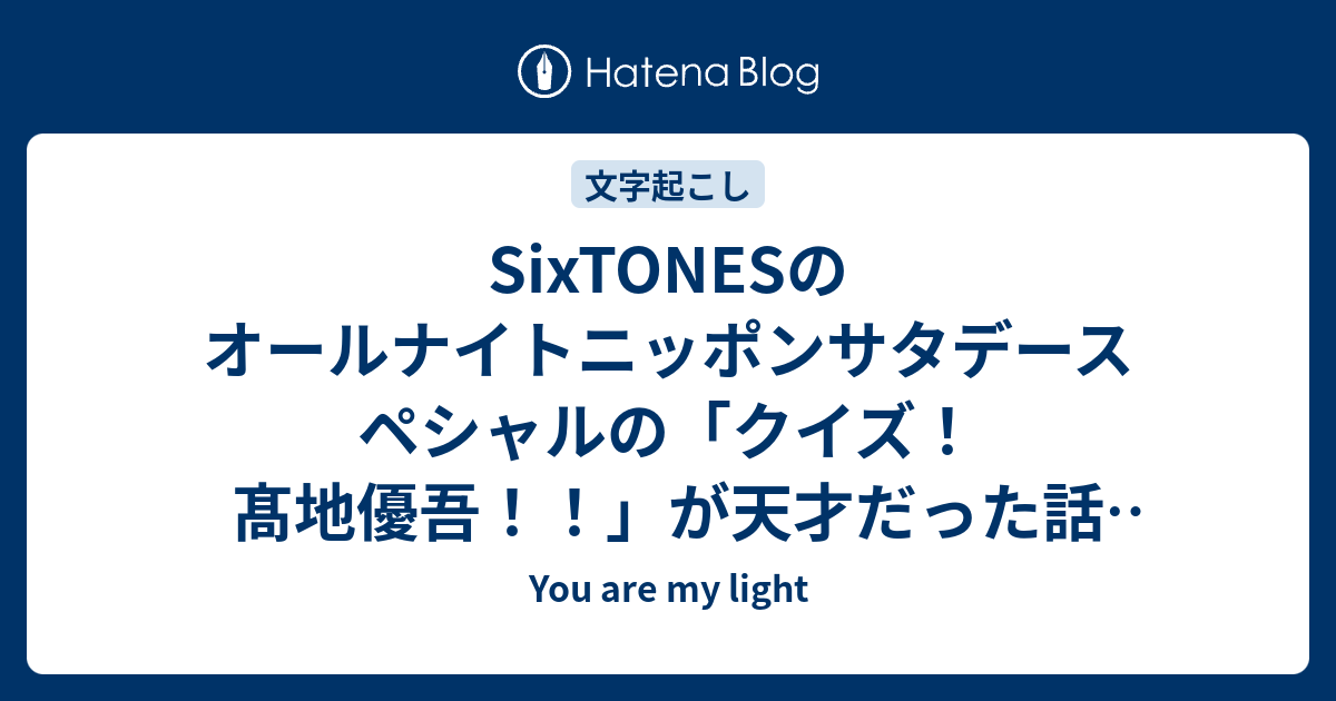 インスピレーション とんち 文字 クイズ