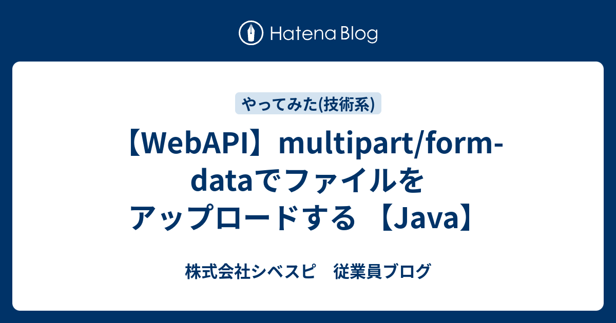 webapi-multipart-form-data-java