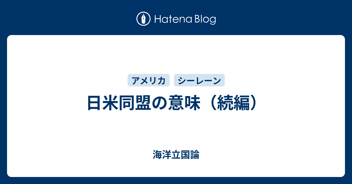 同盟の意味