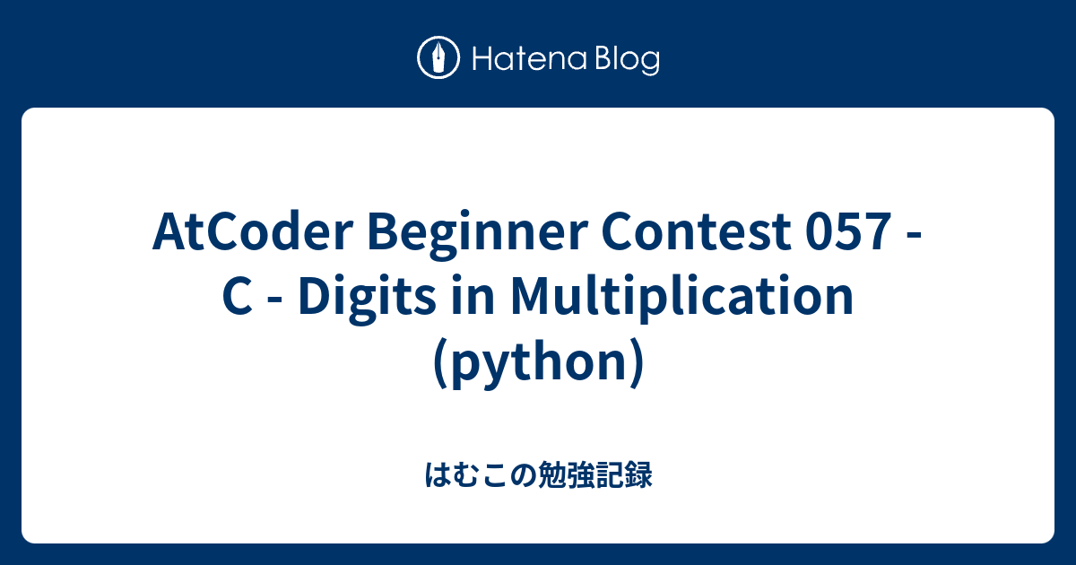 AtCoder Beginner Contest 057 - C - Digits in Multiplication (python ...
