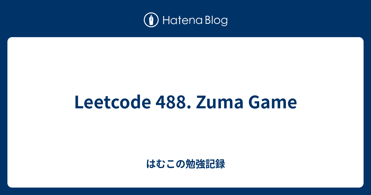 Leetcode 488. Zuma Game - はむこの勉強記録
