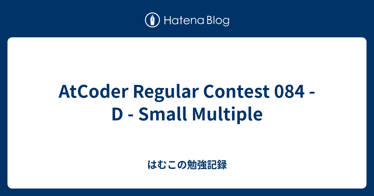 AtCoder Regular Contest 084 - D - Small Multiple - はむこの勉強記録