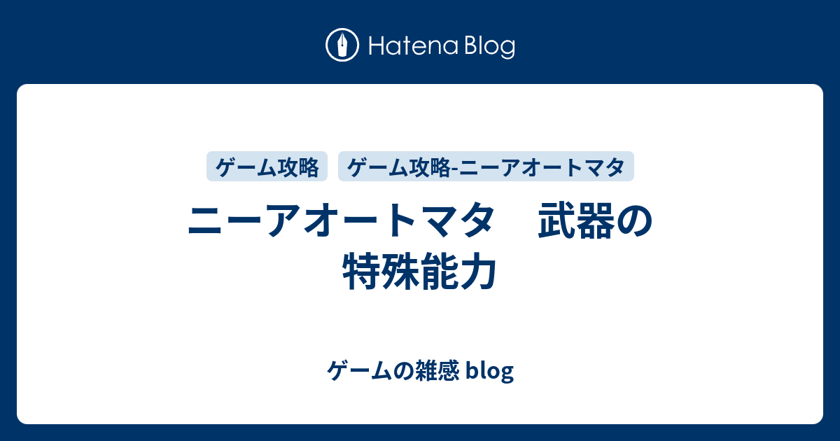 Jpblopixtufzi 画像 ニーアオートマタ チップ 重複 衝撃波 ニーアオートマタ チップ 重複 衝撃波