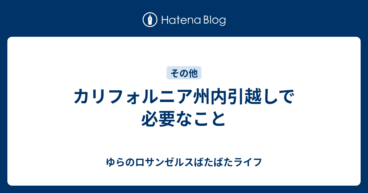 お買い得商品 - 引っ越して来た時に購入。2019年4月から現在まで使用