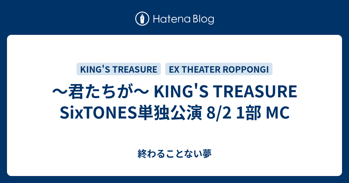 SixTONES☆キントレ ペンライト☆君たちがKING'S TREASURE