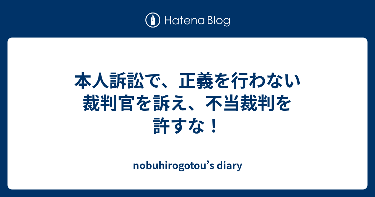 訴訟は本人で出来る (shin+fundacionsocialeducar.com