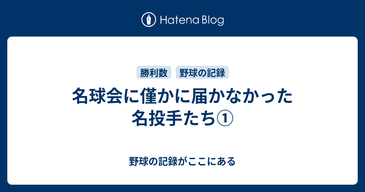 ◇ON対決語録◇ 名球会座談会15年の歴史から+abfranchisor.com