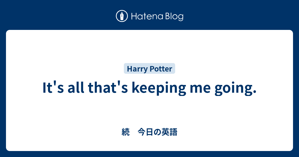 It S All That S Keeping Me Going 続 今日の英語