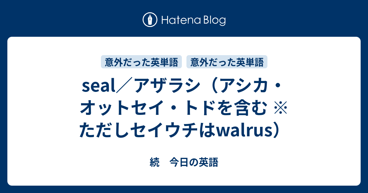 続 今日の英語