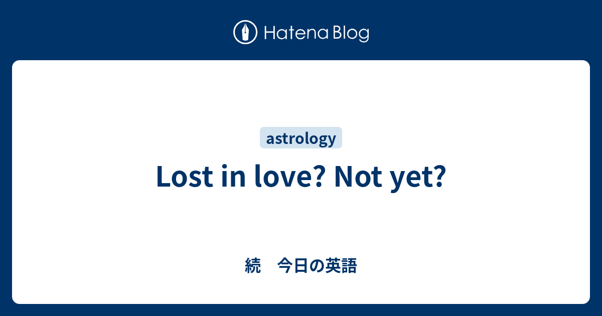 Lost In Love Not Yet 続 今日の英語