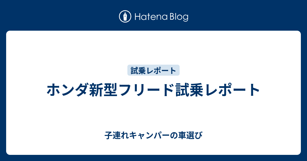 赤ちゃんと一緒に試乗できる ディーラーによって対応が全然違った話