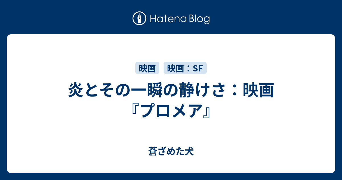 プロメア 炎炎 プロメア 映画 の動画配信を無料フル視聴 ネトフリやアマゾンプライムまとめ