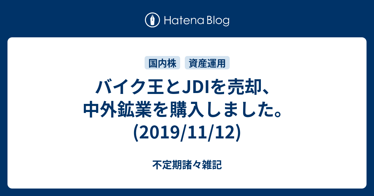鉱業 中外