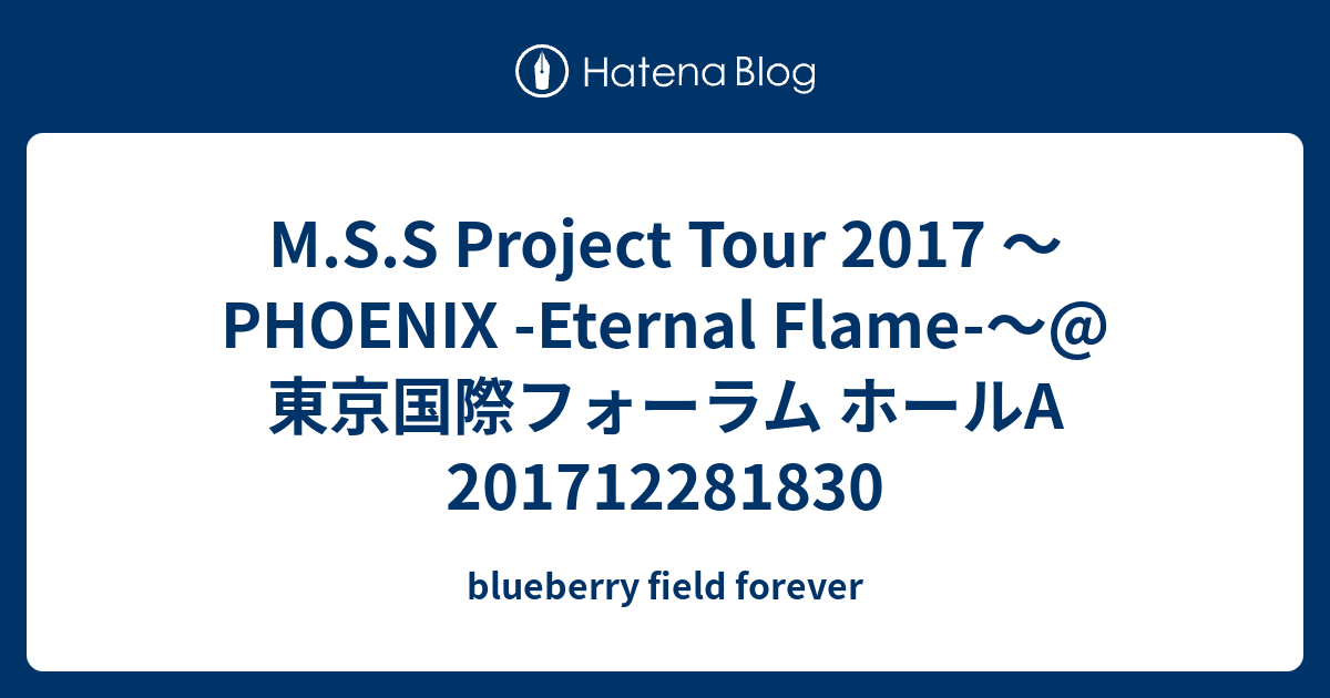 M S S Project Tour 17 Phoenix Eternal Flame 東京国際フォーラム ホールa Blueberry Field Forever