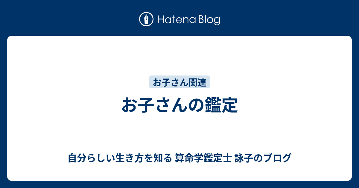 こわいほど当たる算命学入門 相性から家庭・職場の人間関係まで自分を