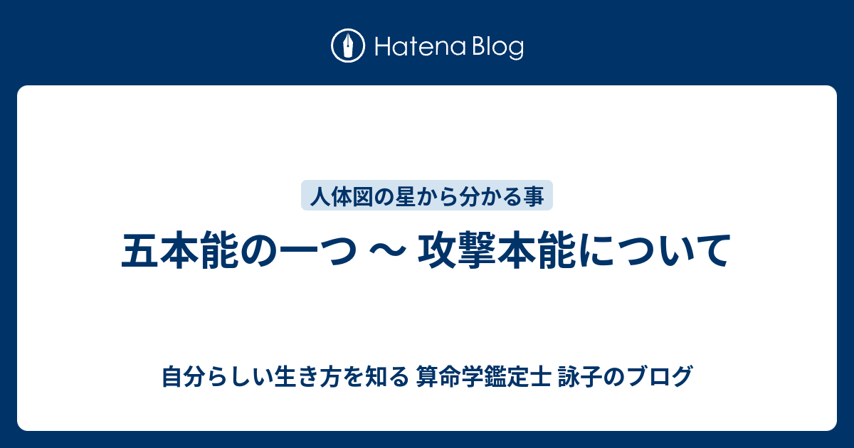 算命学】自分を愛する全部セットの+radiokameleon.ba