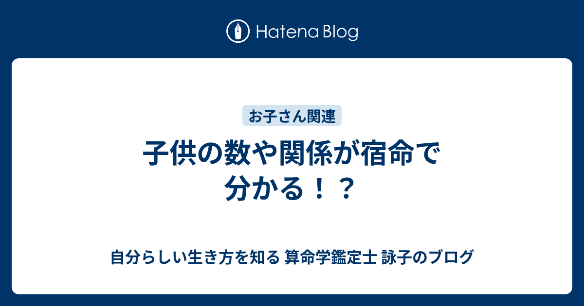 中古】こわいほど当たる算命学入門 相性から家庭・職場の人間関係まで