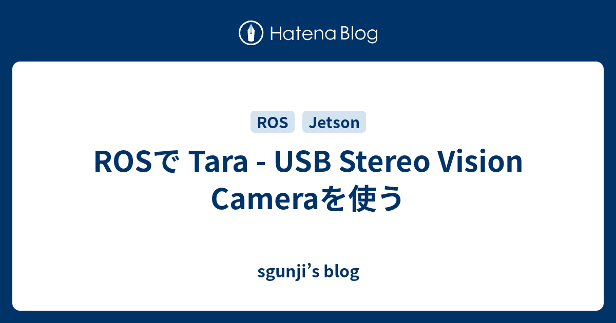 ROSで Tara USB Stereo Vision Cameraを使う sgunji’s blog