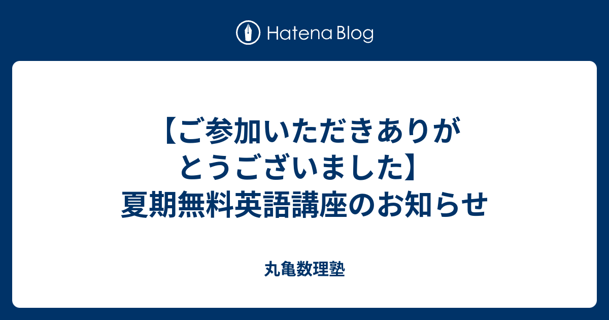 ありがとう ご ざいました 英語 英語の ありがとう 会議やメールで使える感謝の132フレーズ