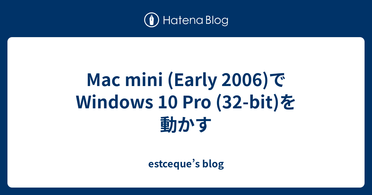 Mac mini (Early 2006)でWindows 10 Pro (32-bit)を動かす 