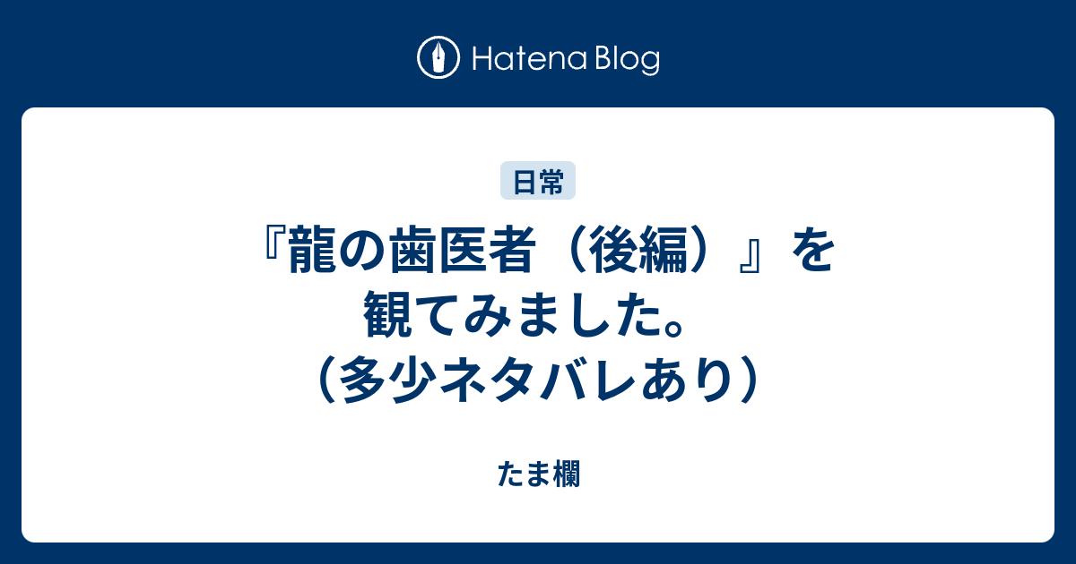 1000以上 龍の歯医者 ベル 最後 龍の歯医者 ベル 最後 ヘアスタイル画像