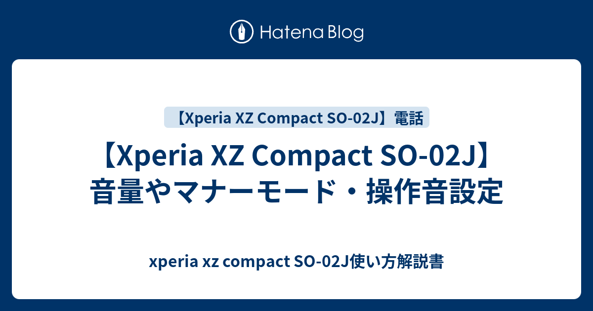 安い xperiaso02g 時計の音