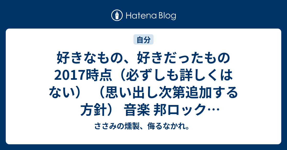 ささみの燻製 侮るなかれ