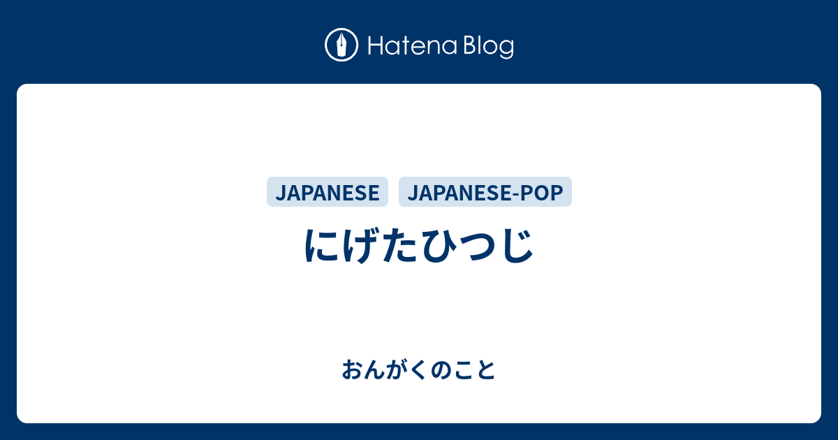 最も好ましい に げた ひつじ ただの悪魔の画像