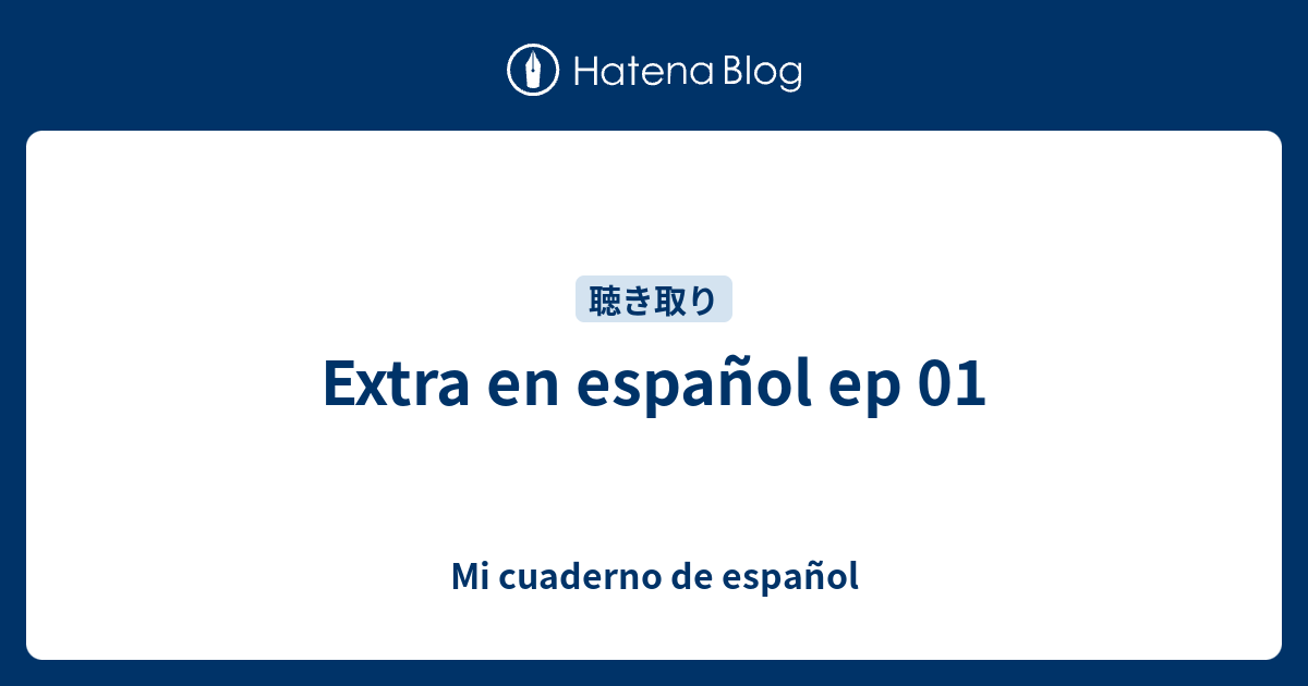 Extra en español ep 01 Mi cuaderno de español