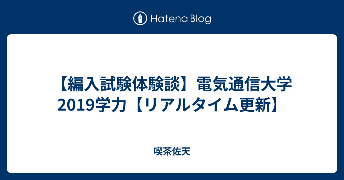 即日発送】 電気通信大学 ￼編入学試験過去問 14年分！ 参考書