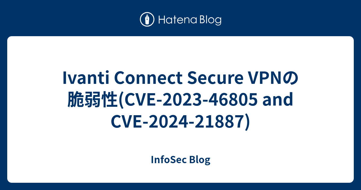 Ivanti Connect Secure VPNの脆弱性(CVE202346805 and CVE202421887