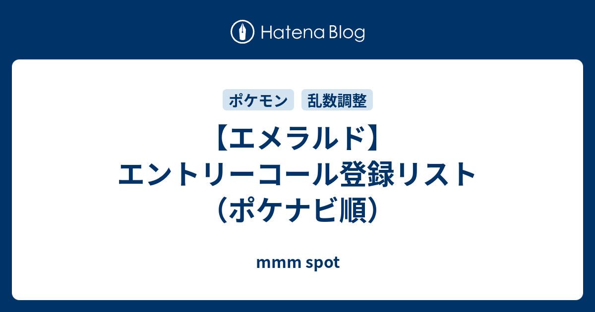 エメラルド りゅう せい の たき ポケモンの壁紙