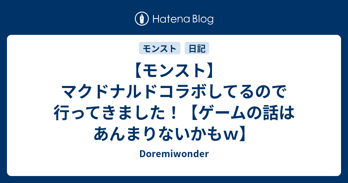 モンスト マクドナルドコラボしてるので行ってきました ゲームの話はあんまりないかもｗ Doremiwonder