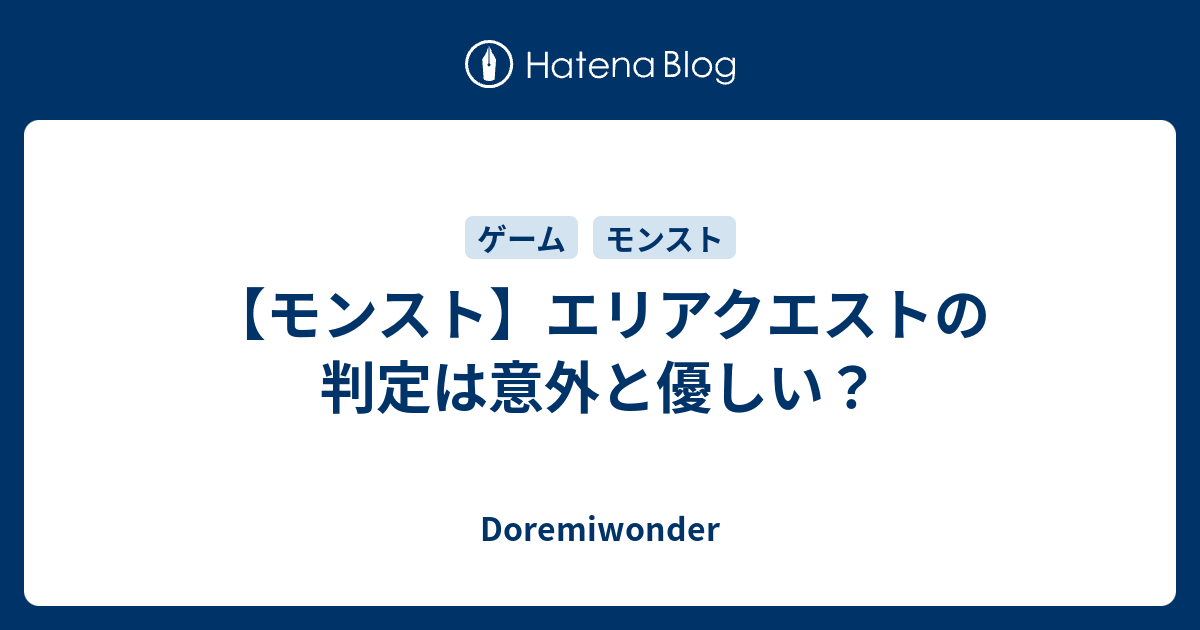 モンスト エリアクエストの判定は意外と優しい Doremiwonder