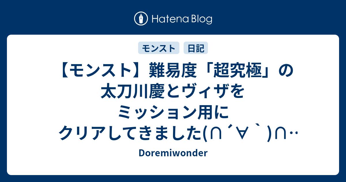 モンスト 難易度 超究極 の太刀川慶とヴィザをミッション用にクリアしてきました ワールドトリガーコラボ Doremiwonder