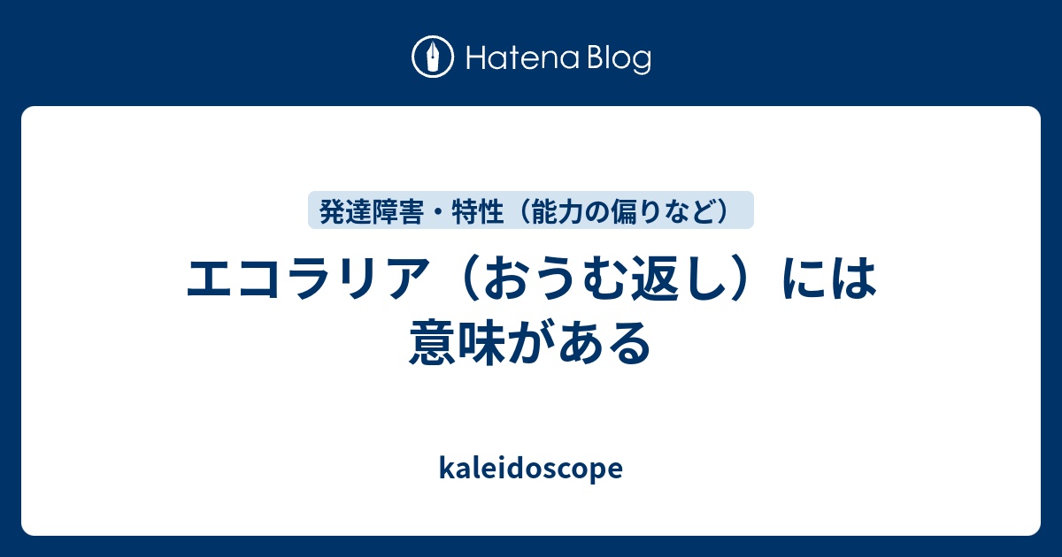 オウム返し 類語