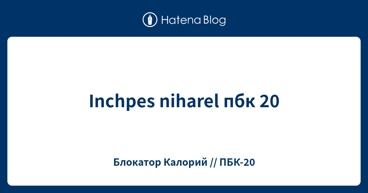 inchpes niharel 5 kg