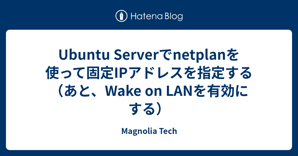 Ubuntu on LANを有効にする） Magnolia