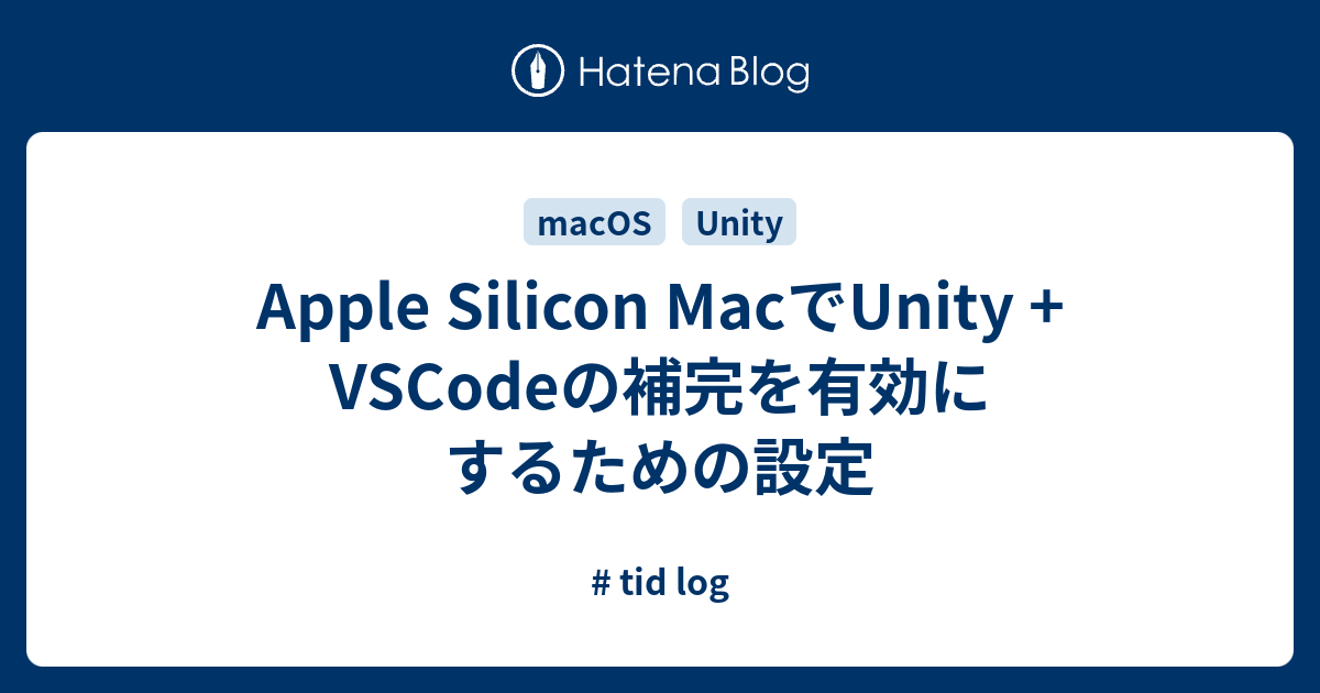 Apple Silicon MacでUnity + VSCodeの補完を有効にするための設定 - # tid log