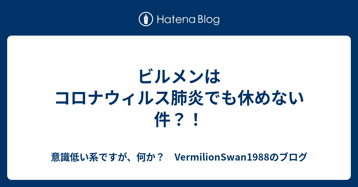 肺炎 仕事 休む 何 日