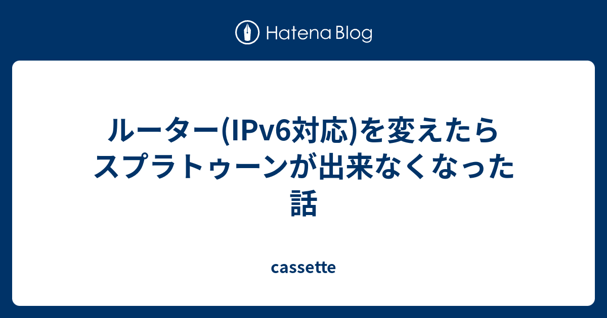 Ipv6 V6プラス Ipv6オプション でpppoeパススルーを使用して プレステ4のオンラインゲームを動かす設定方法 バッファロー 栗太郎ブログ Wifiルーター 中継機 設定方法 つながらない対策