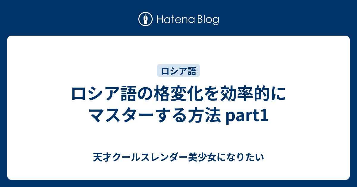 100以上 少女 ロシア 語 Gazojpfootball