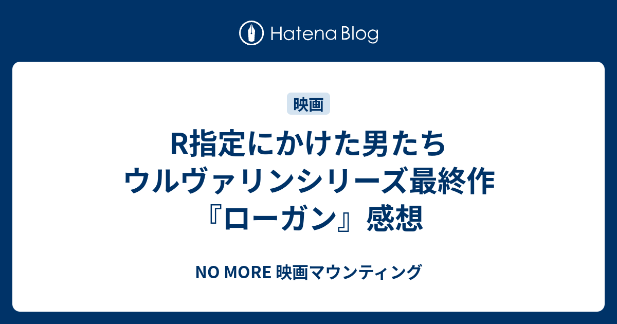 至上 ローガン 最後のウルヴァリン ダフネ-キーンのアクションが凄い パンフレット付き www.idealmusicorp.com