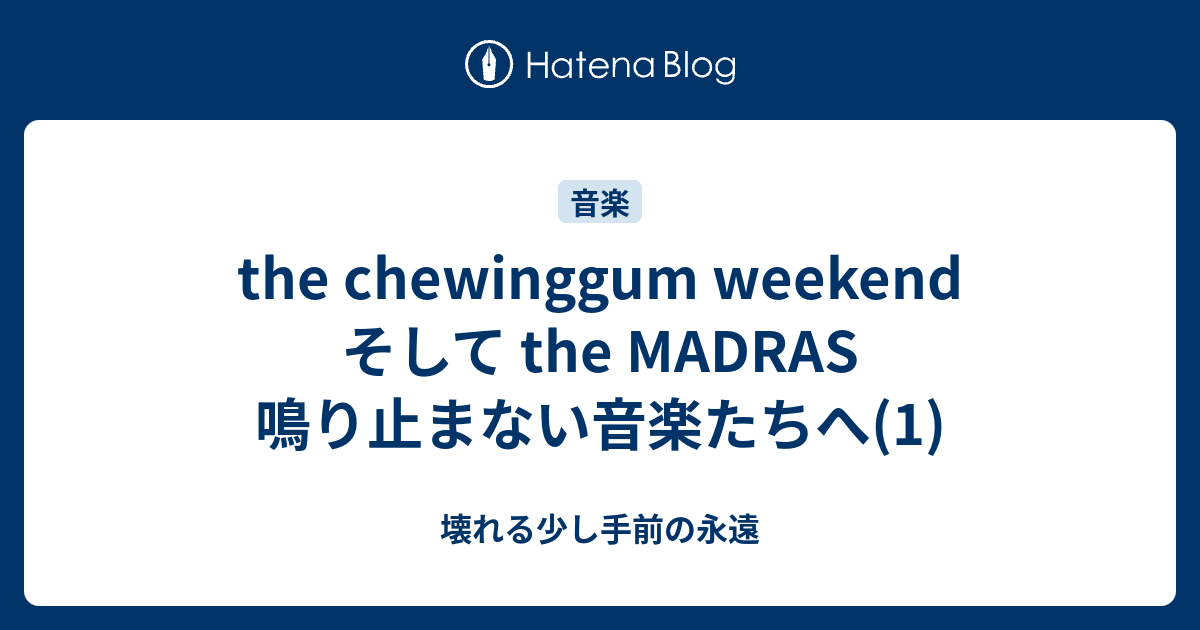 正規品特価セール チューインガムウィークエンド CHEWINGGUM WEEKEND